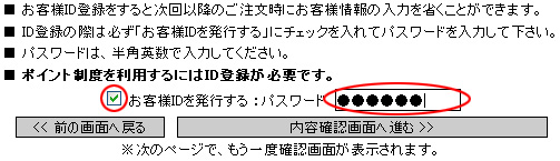 ID登録