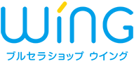 ブルセラショップ Wing(ウイング)|中古の下着・制服・ブルマ・スクール水着等の通信販売